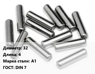 Штифт 32 L=4 Сталь: А1 ГОСТ: DIN 7